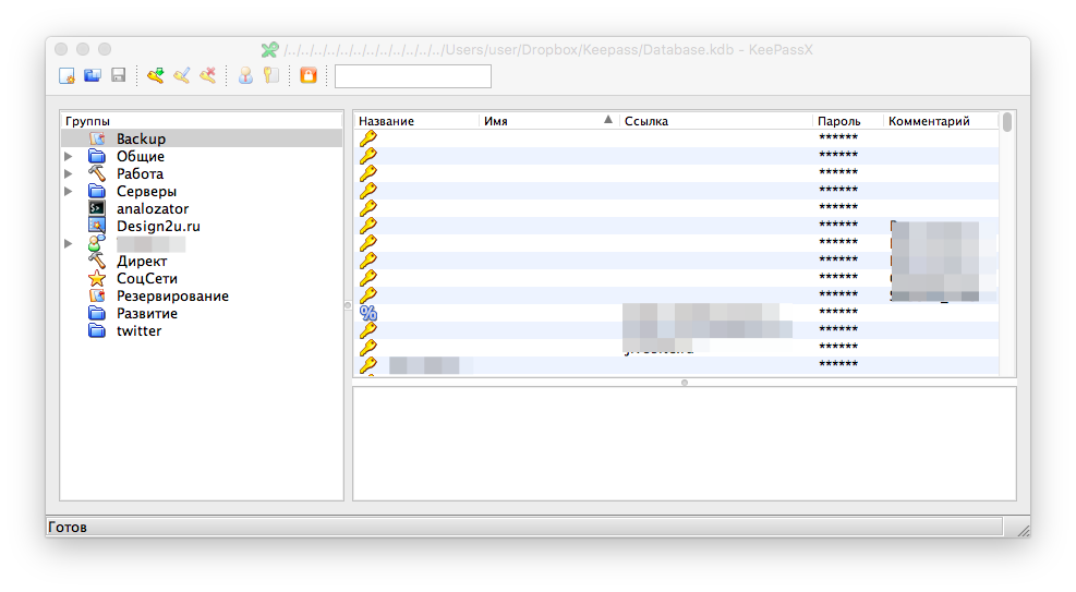 рис.1. KeePass, которым я успешно пользуюсь на ПК, Маке и в телефоне. Это действительно очень удобно. рис.1. KeePass, которым я успешно пользуюсь на ПК, Маке и в телефоне. Это действительно очень удобно.